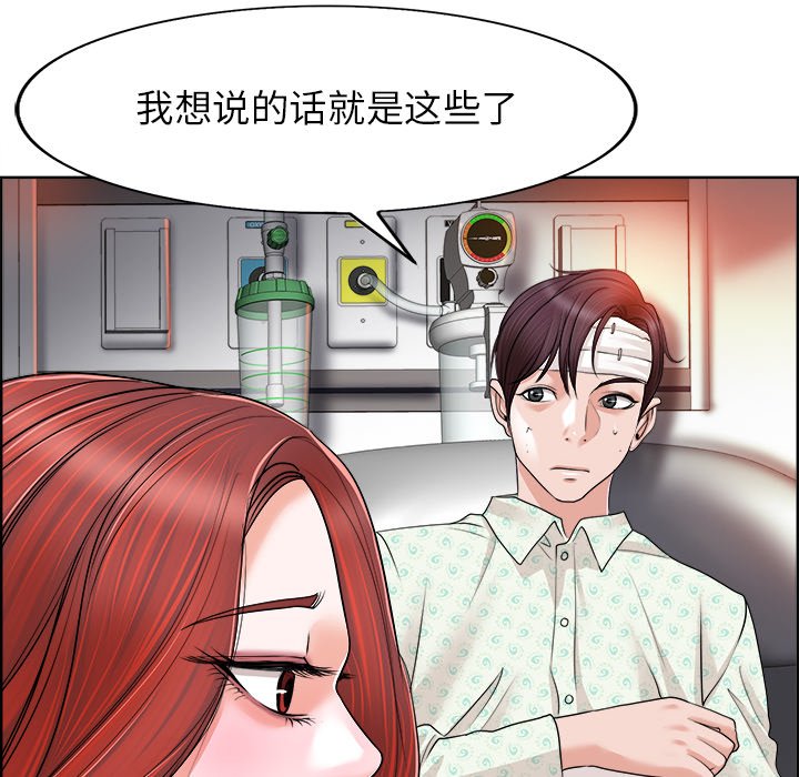 第38话 第 64 页
