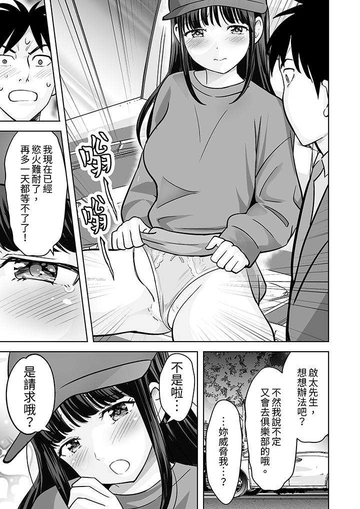 第29话 第 8 页