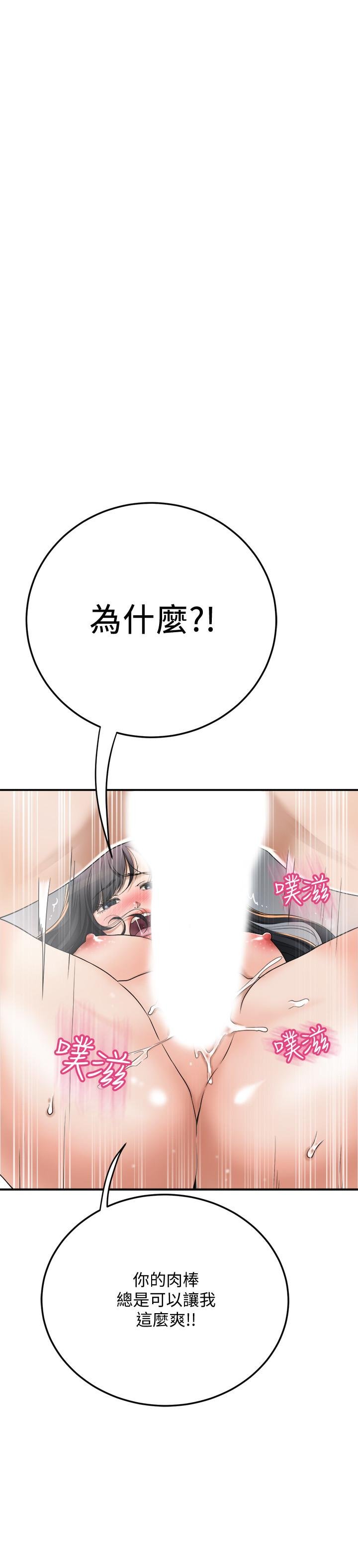 第41话-陷入更深的慾望泥沼 第 21 页