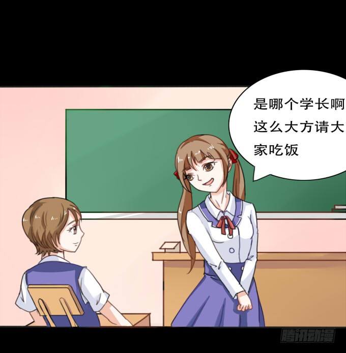 38-一起去高璟家吃饭~ 第 11 页
