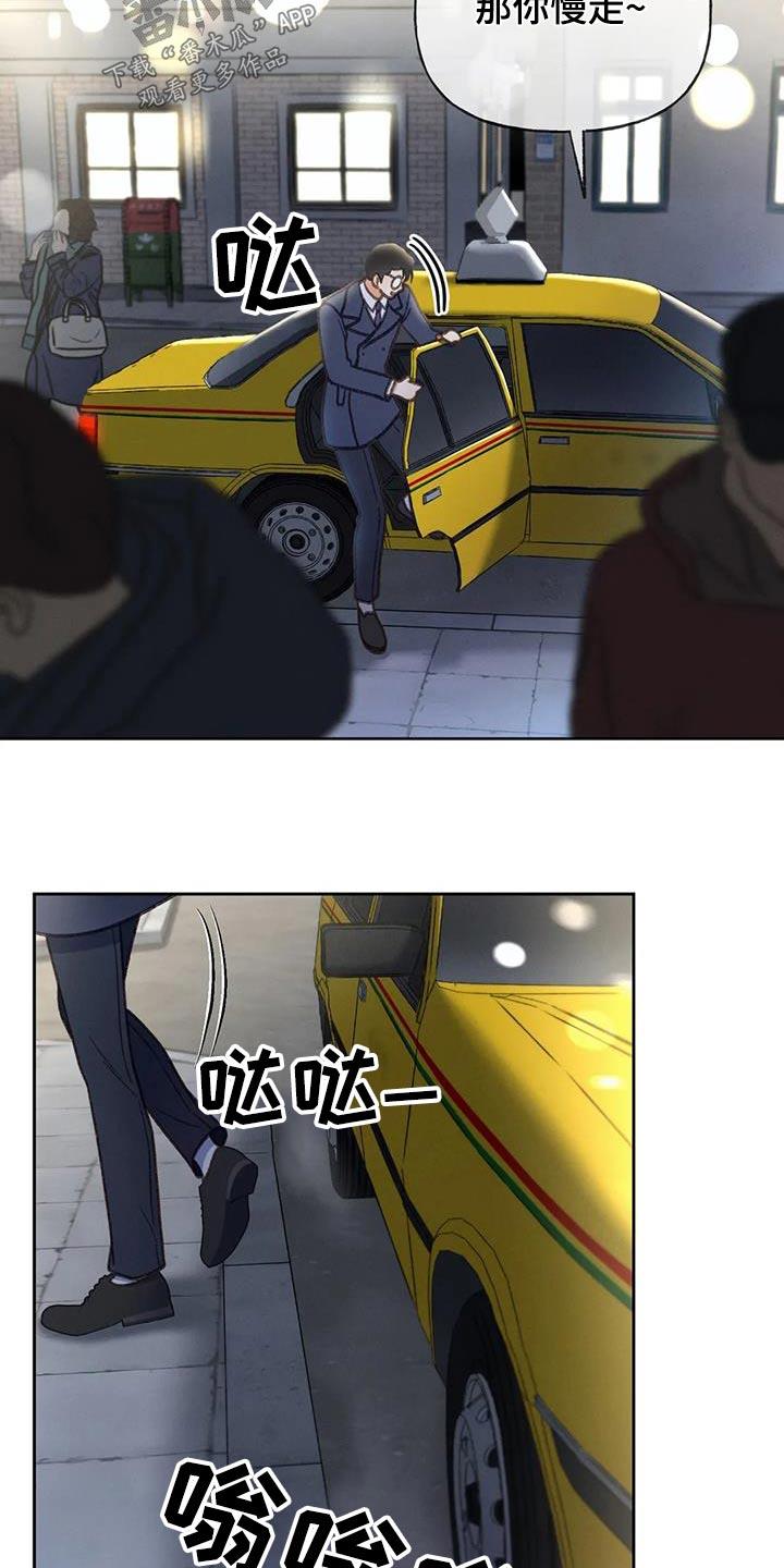第120话 【第三季】没变 第 28 页
