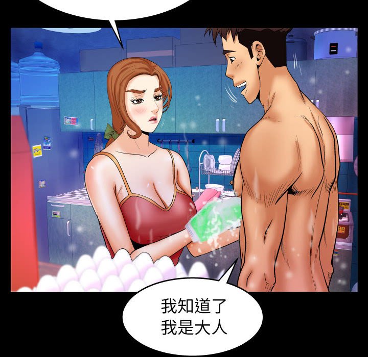 第29话 第 13 页