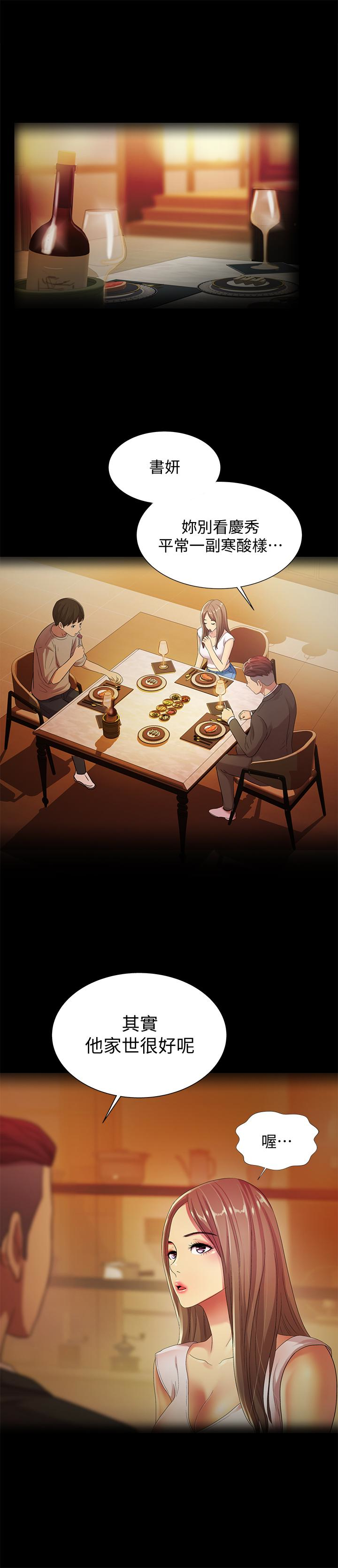 第30话-我想把他抢过来! 第 21 页