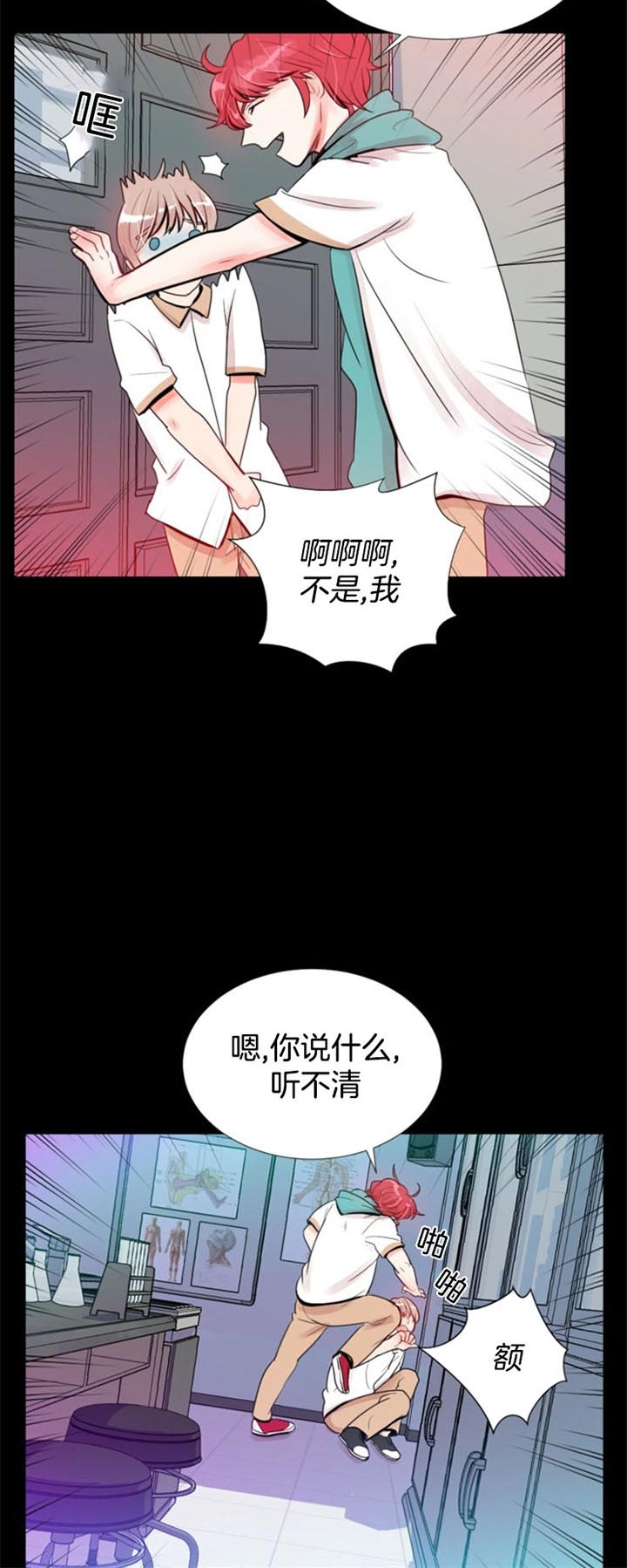 第40话 第40话 第 15 页