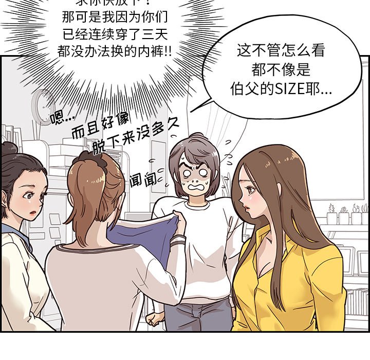 第10话 第 5 页