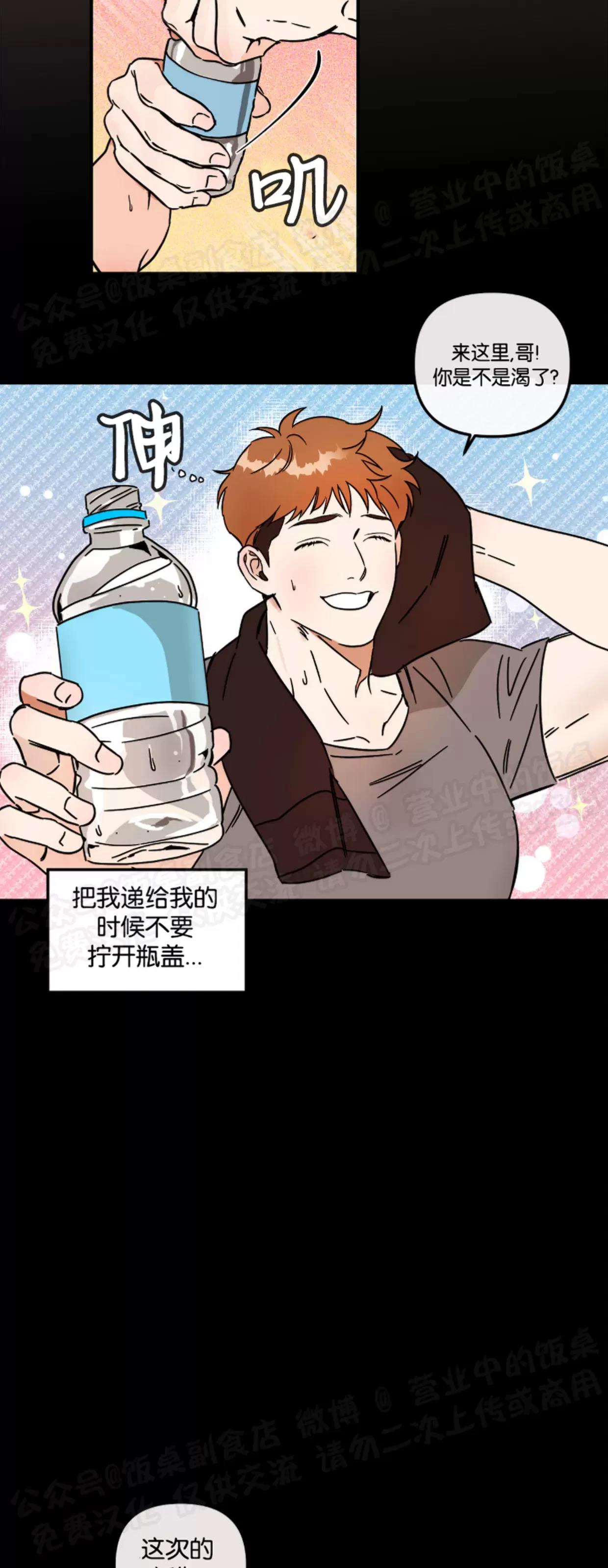 第02话 第 10 页