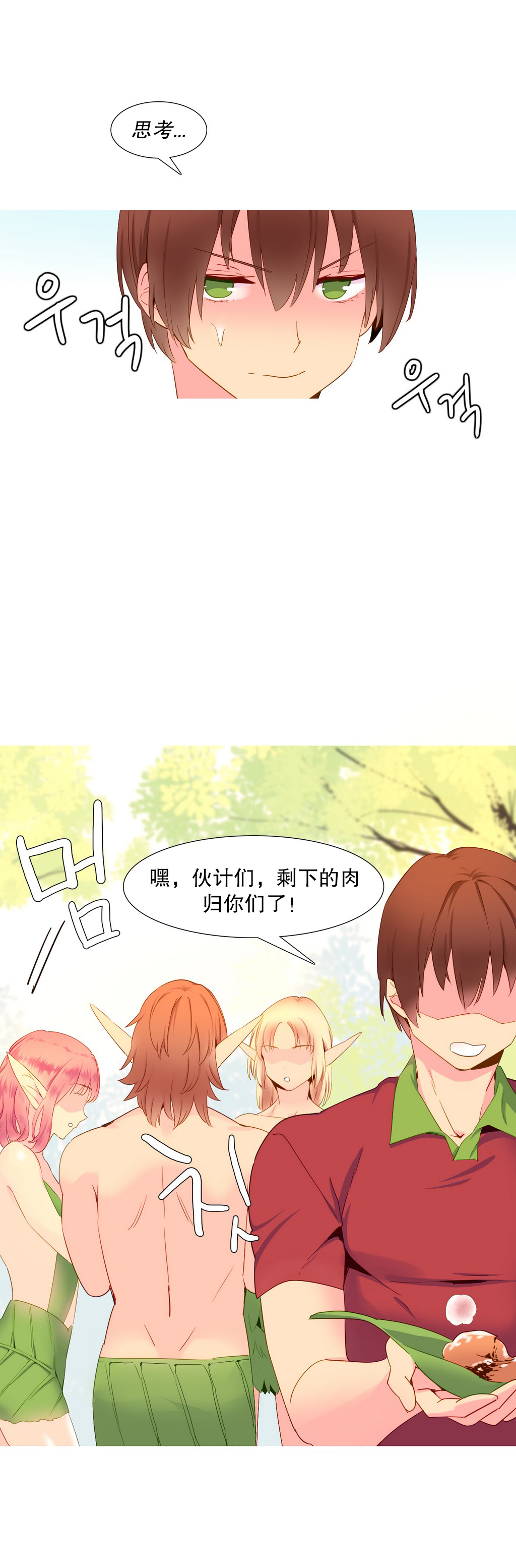 第1话 第 273 页