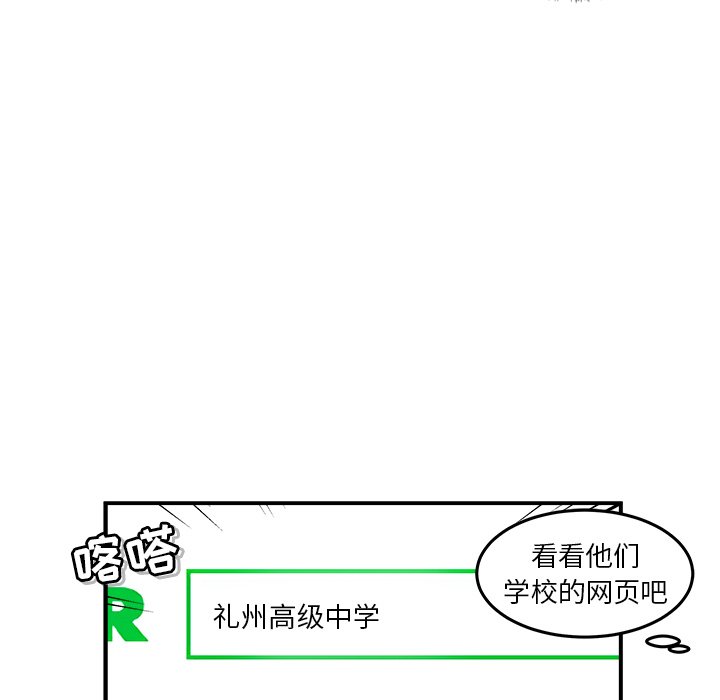 第40话 第 14 页