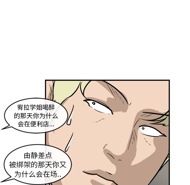 第41话 第 28 页