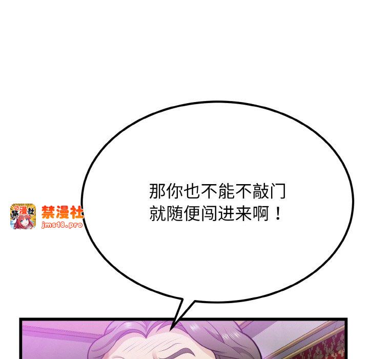 第8话 第 9 页
