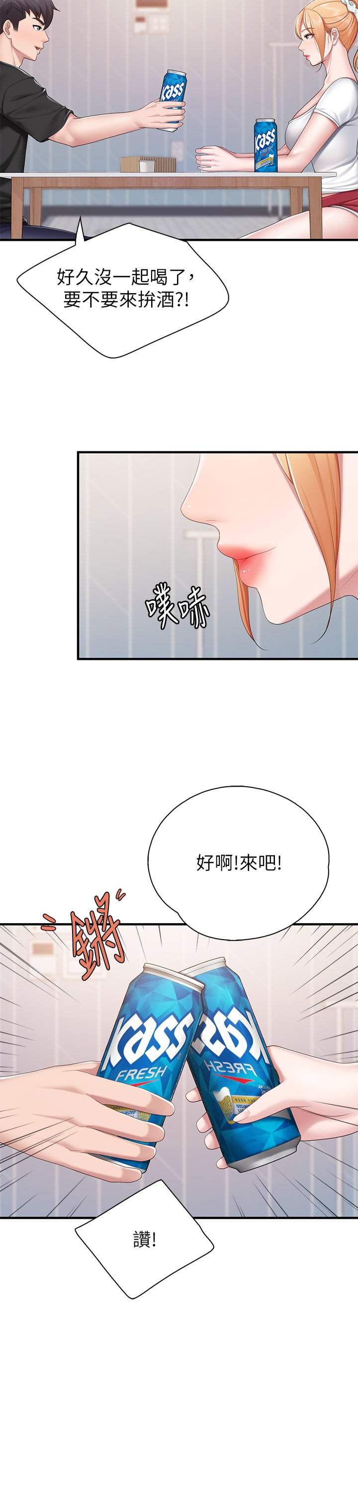 第24话 - 被打开性爱开关的人妻 第 26 页