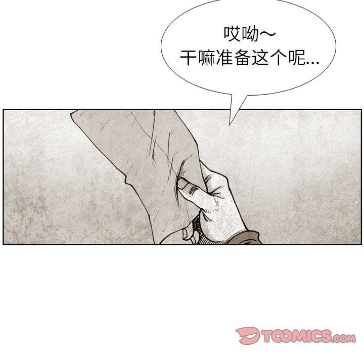 第 40 话 第 18 页