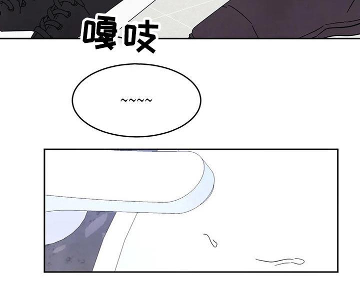 第87话 【第二季】药膏 第 14 页