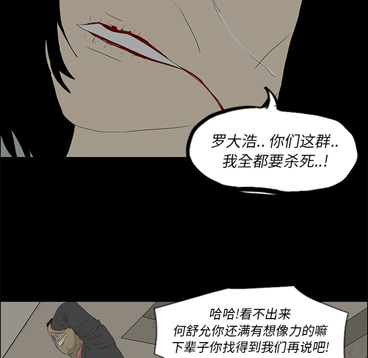 第50话 第 65 页