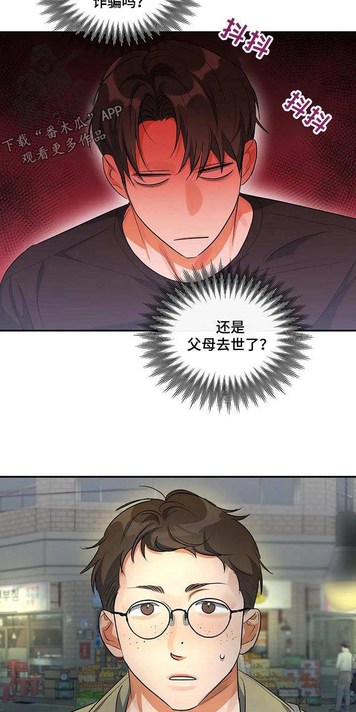 第62话 去世 第 16 页
