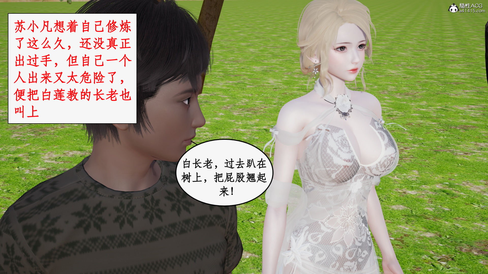 第一话 第 113 页