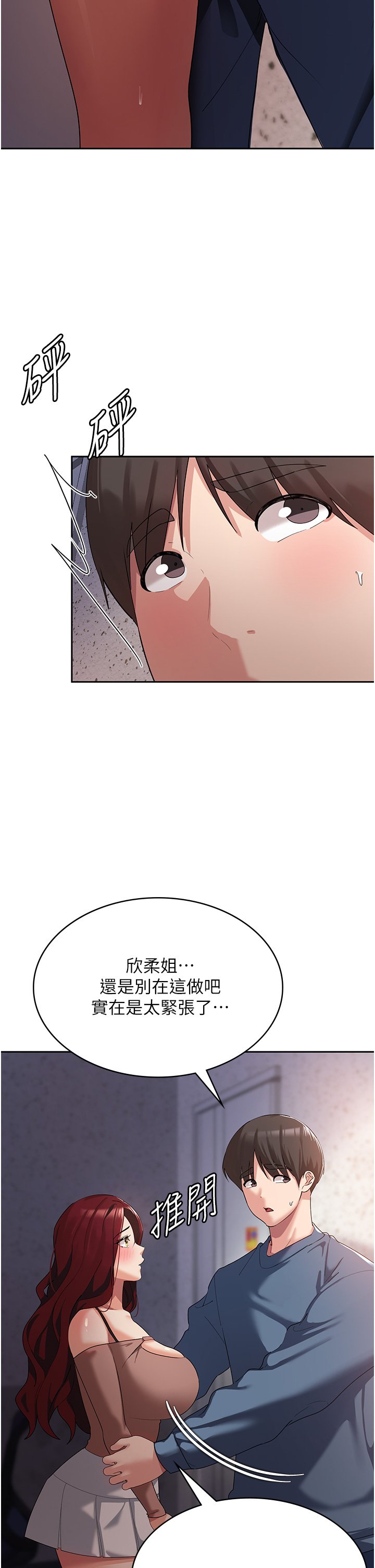 第6话 - 我们到旁边巷子吃香肠 第 40 页