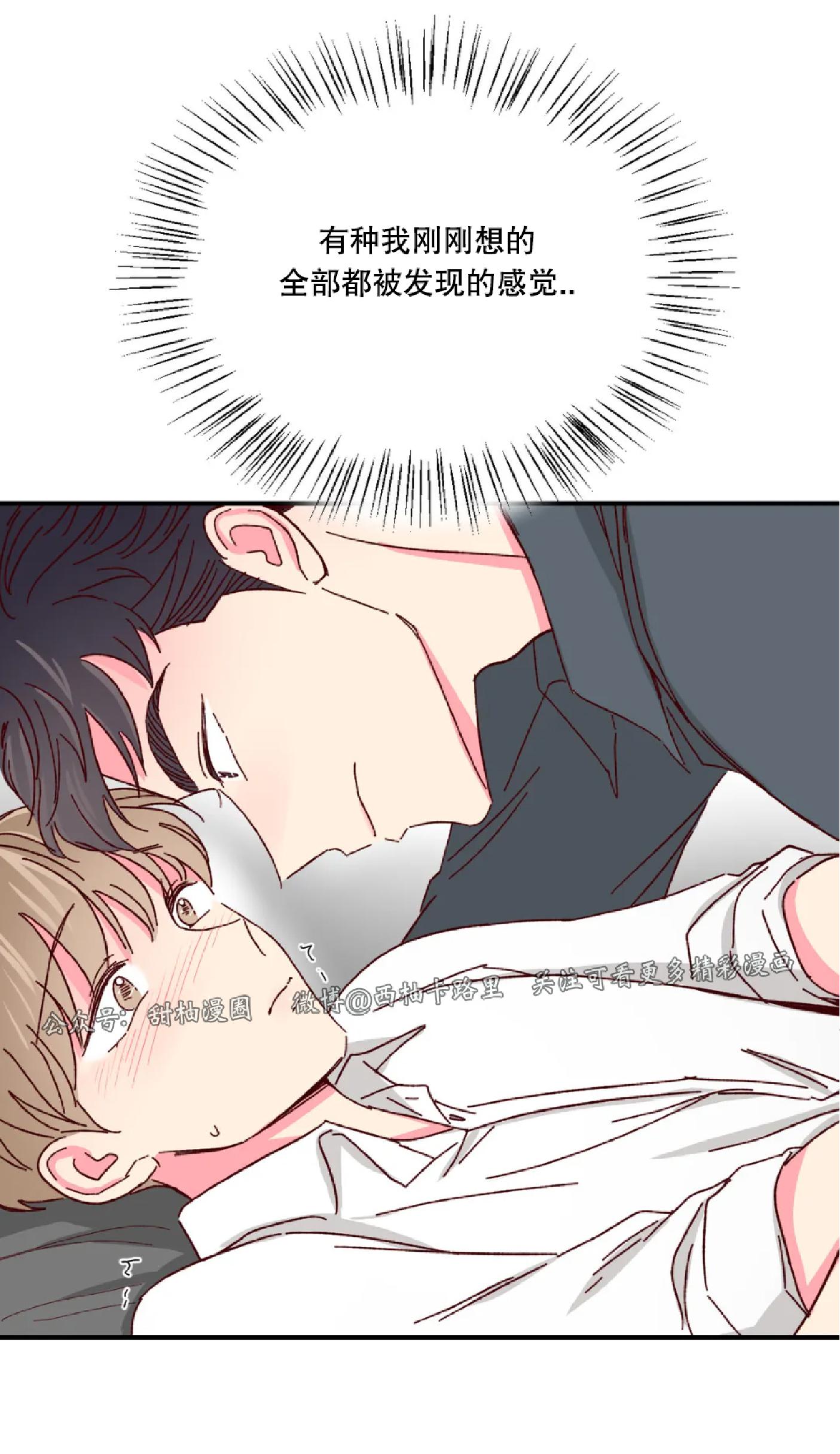 第41话 第 12 页
