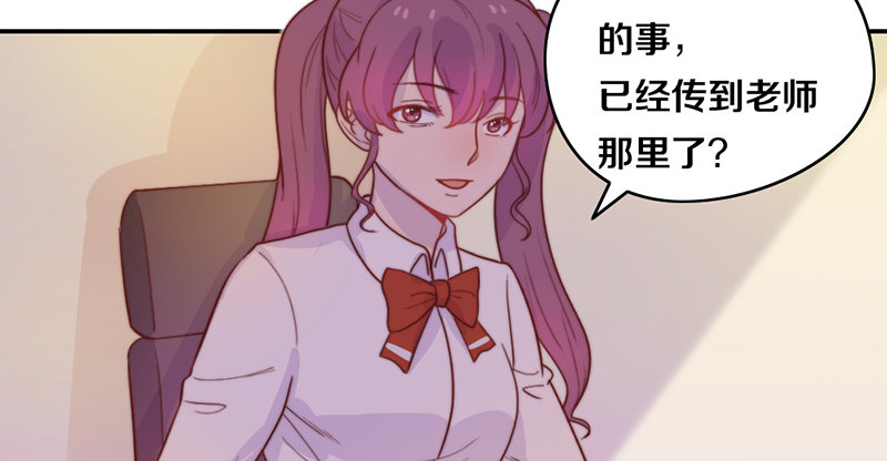 第18话 水落石出 第 8 页