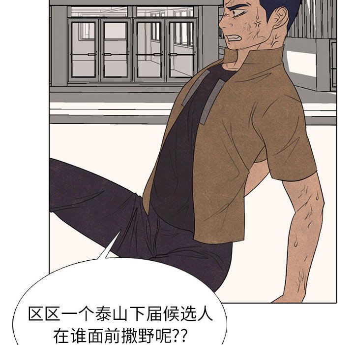 第300话 第 116 页