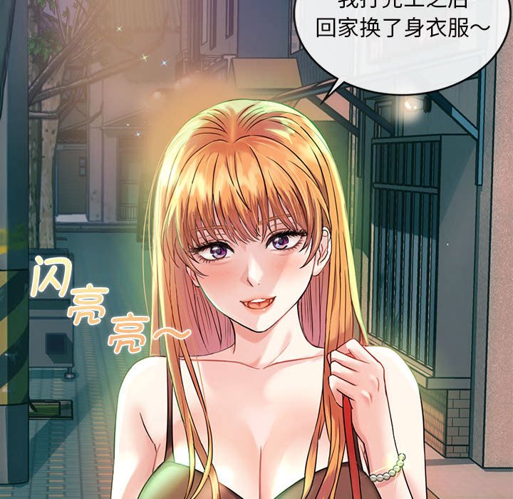 第2话 第 50 页