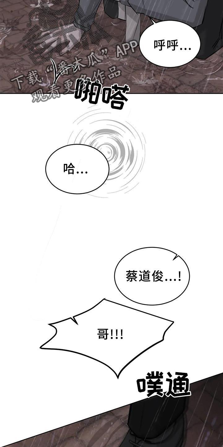 第53话 眩晕 第 29 页