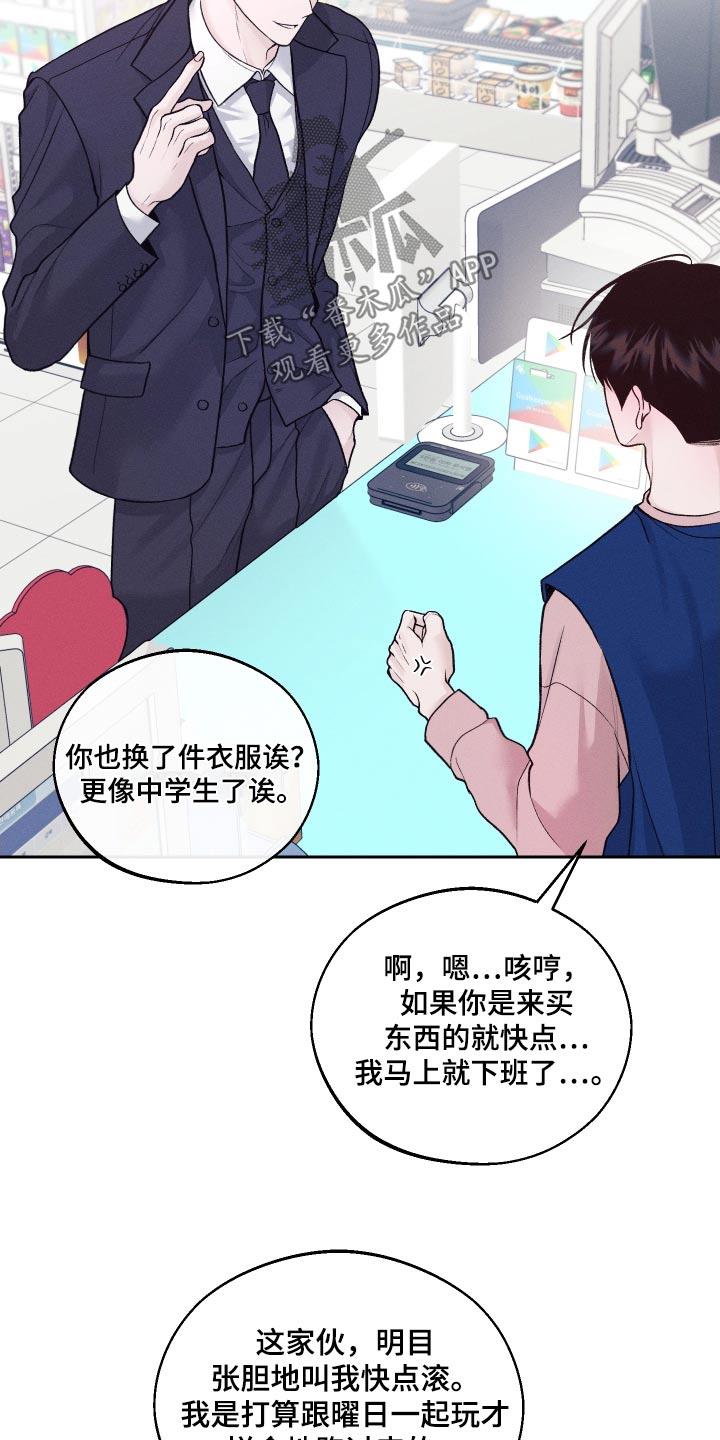 第27话 知道了 第 28 页