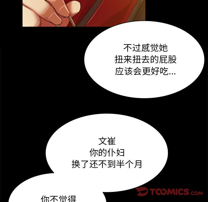 第24话 第 93 页