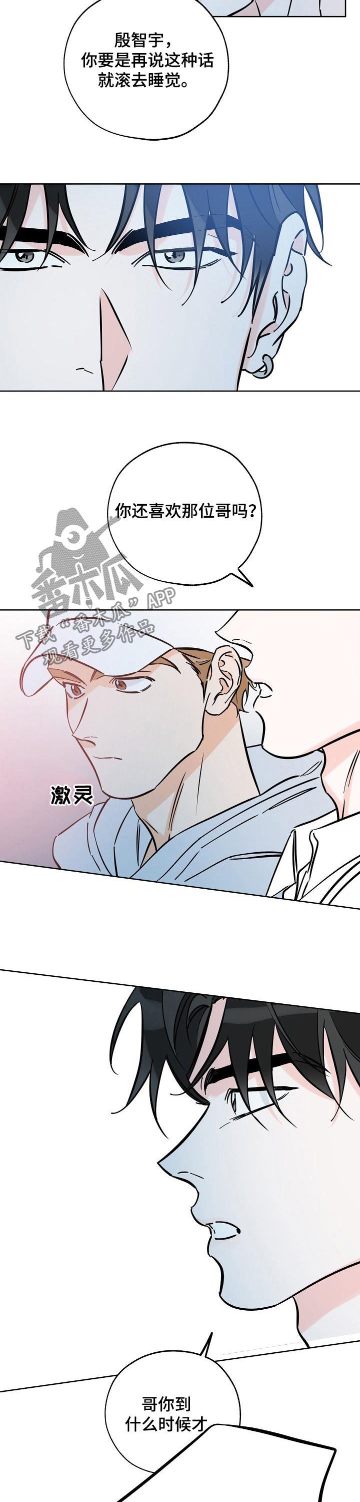 第93话 嫂子 第 4 页