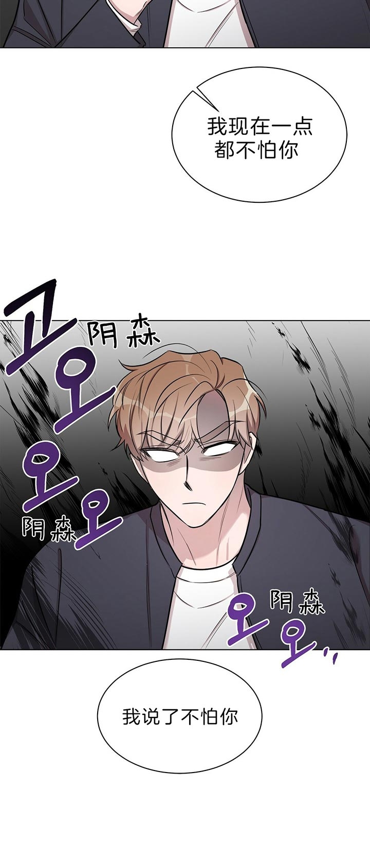第36话 第36话 第 12 页