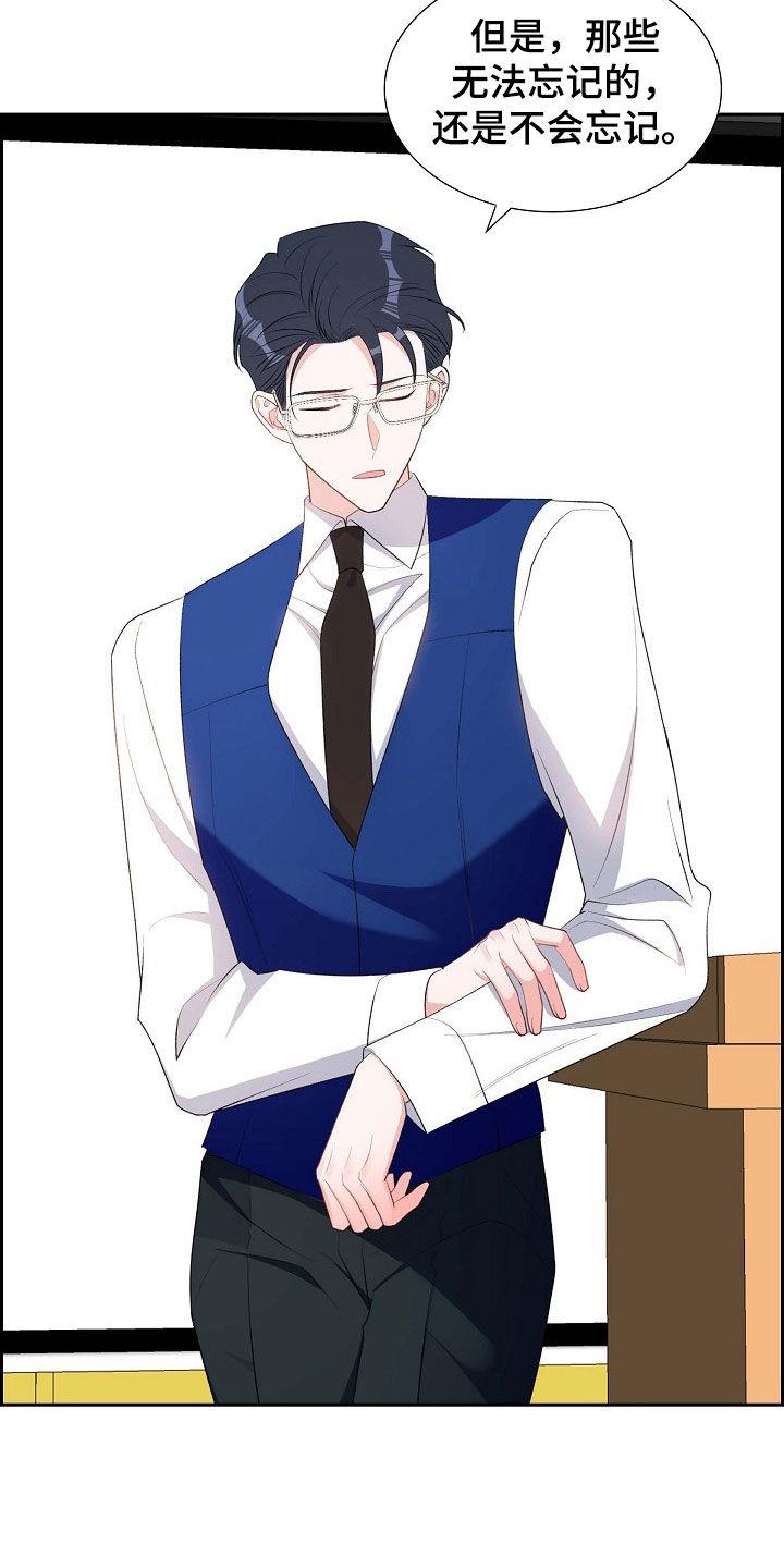 第130话 原罪 第 4 页