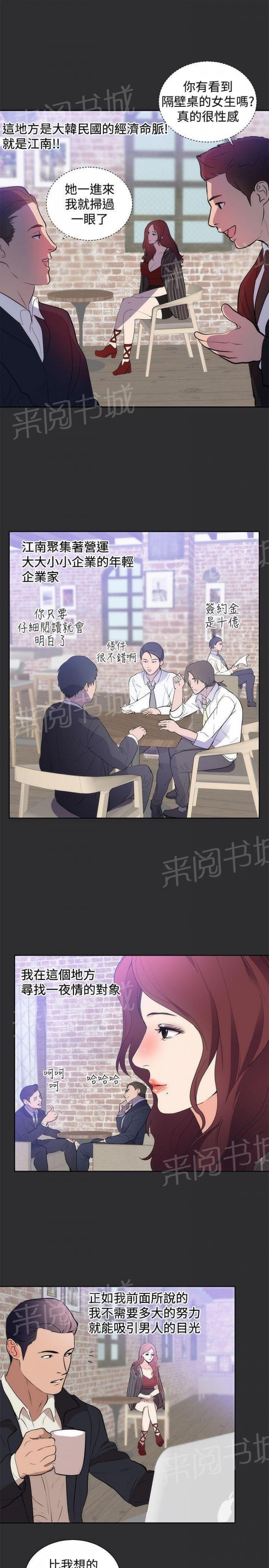 第12话 第 13 页