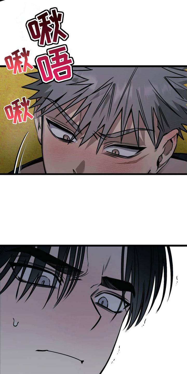 第6话 愿赌服输 第 18 页