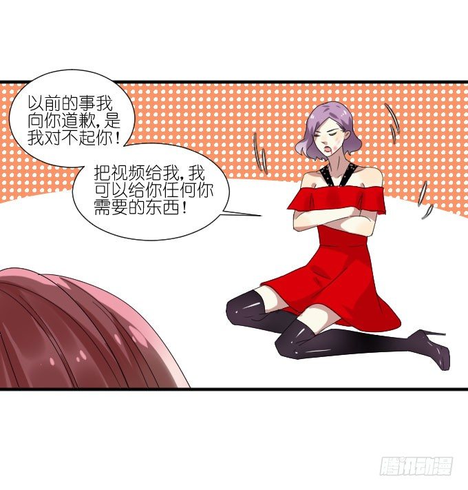 第二季10 第 29 页