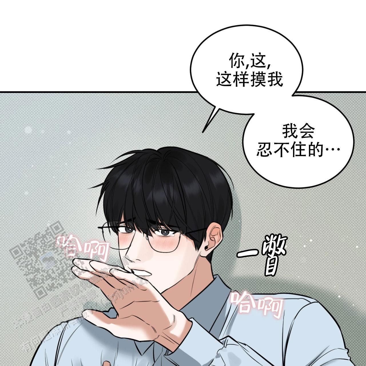 第7话 QQ弹弹 第 6 页