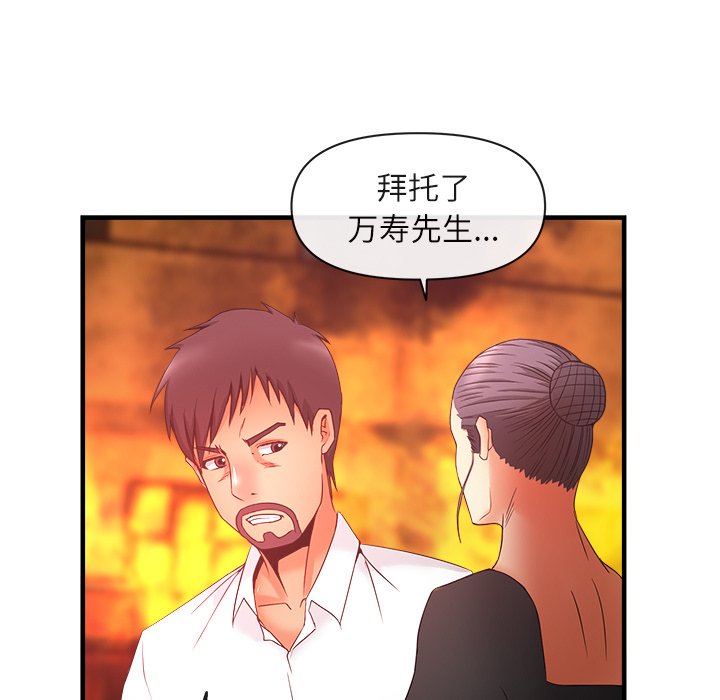 第37话 第 102 页