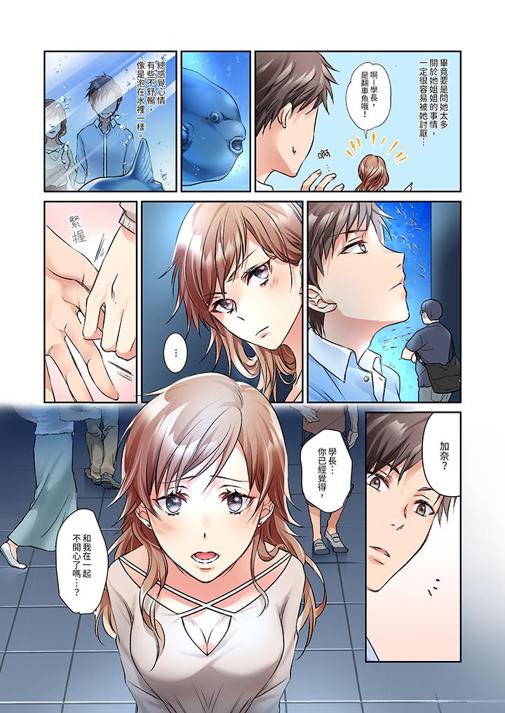 第5话 第 8 页