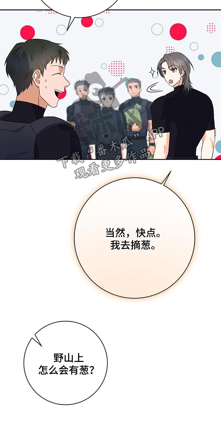 第26话 就在附近 第 13 页