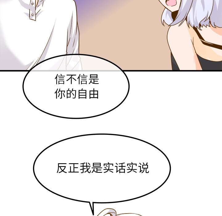 第25话 第 44 页
