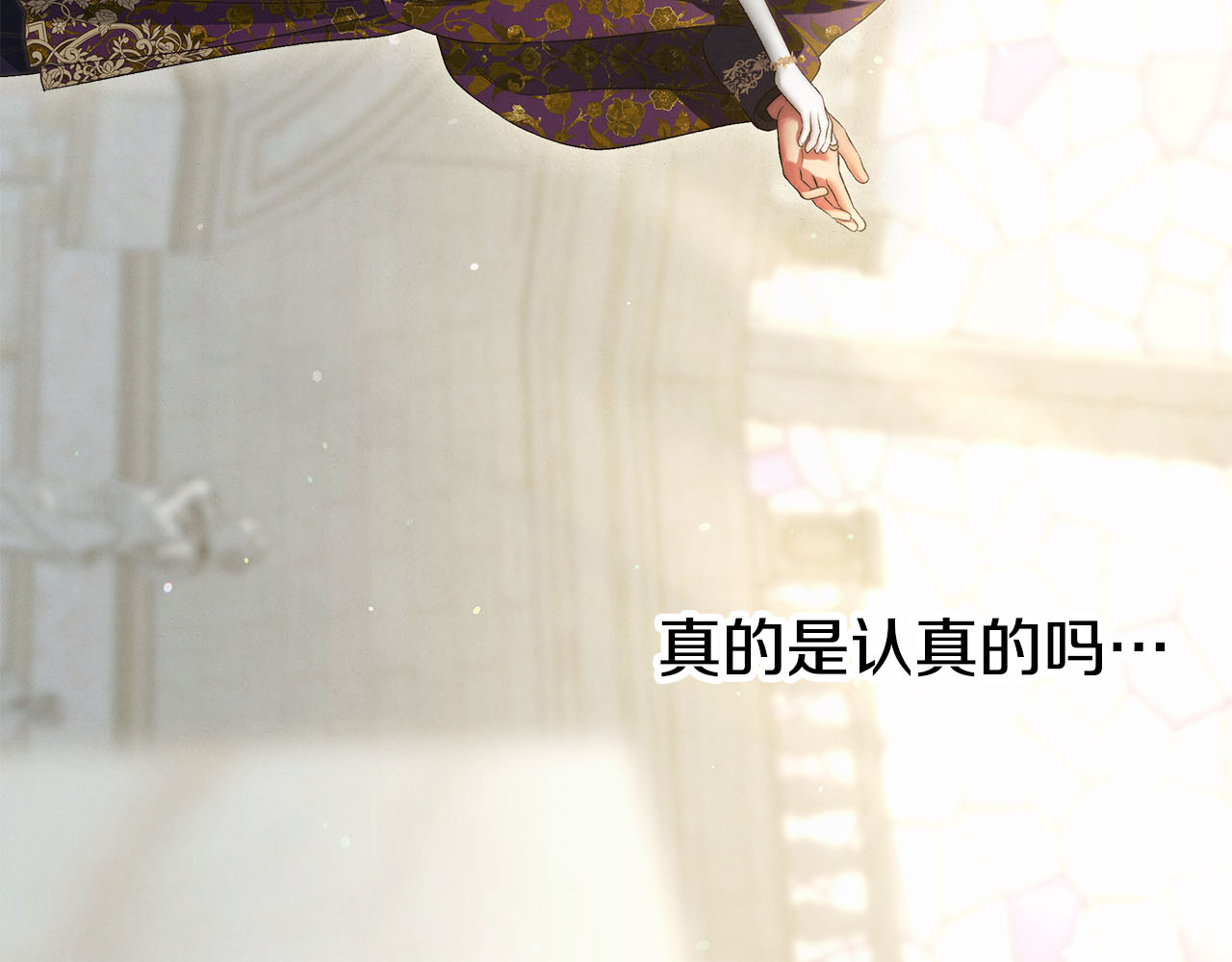 第一季完结话 活下去的希望 第 118 页