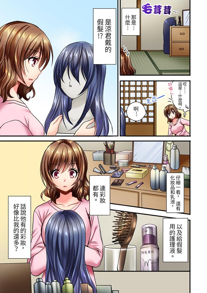 第5话 第 4 页