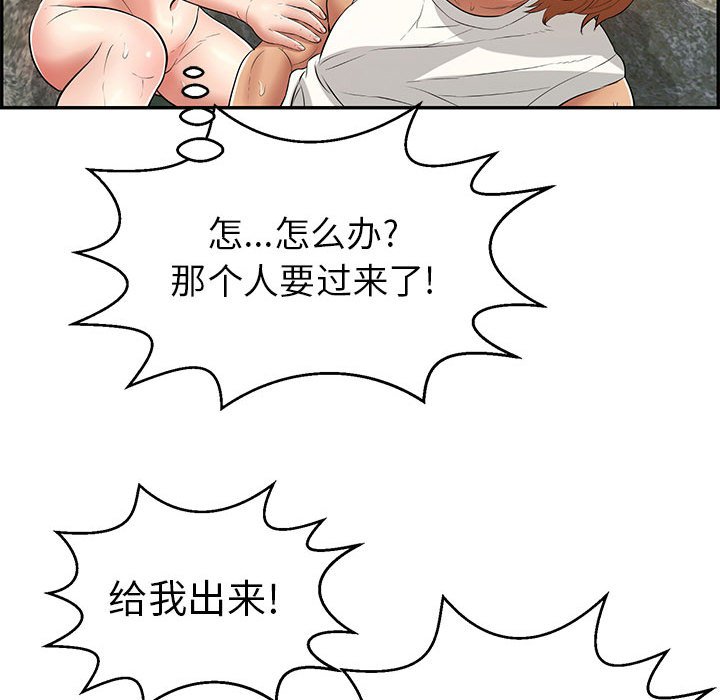 第110话 第 58 页