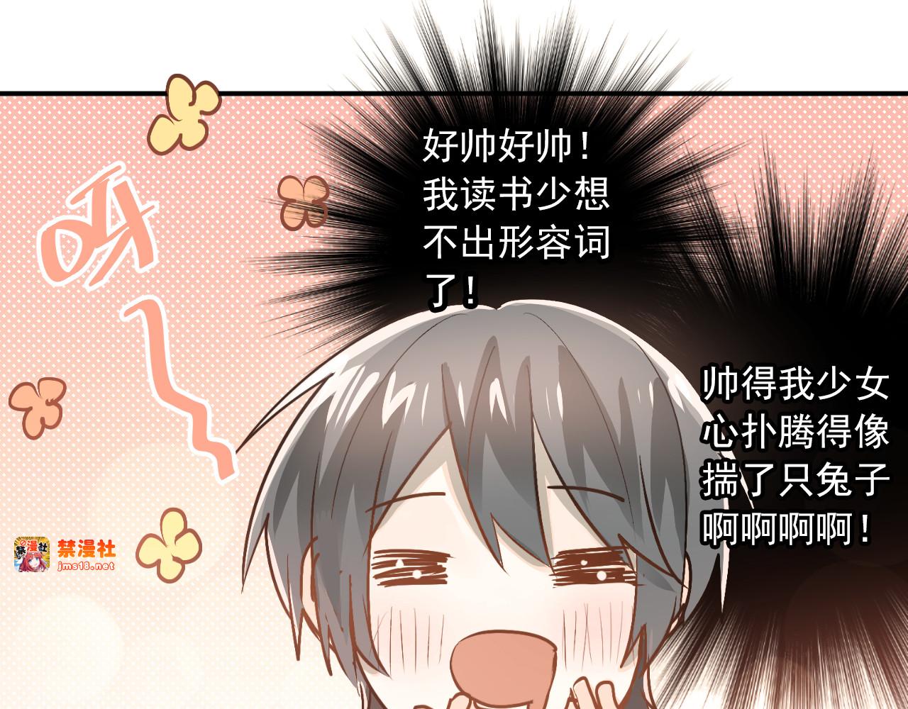 第76话 首战！ 第 65 页