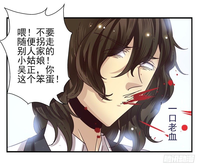 第44话：四叶草面具01 第 8 页