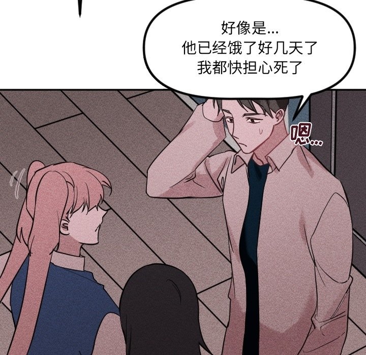 第38话 第 50 页