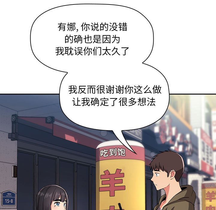 第60话 第 131 页