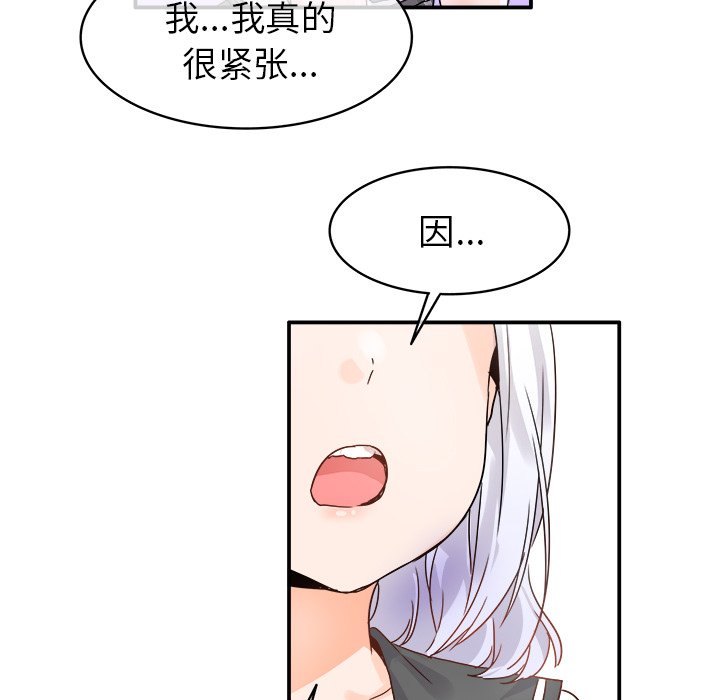 第18话 第 16 页