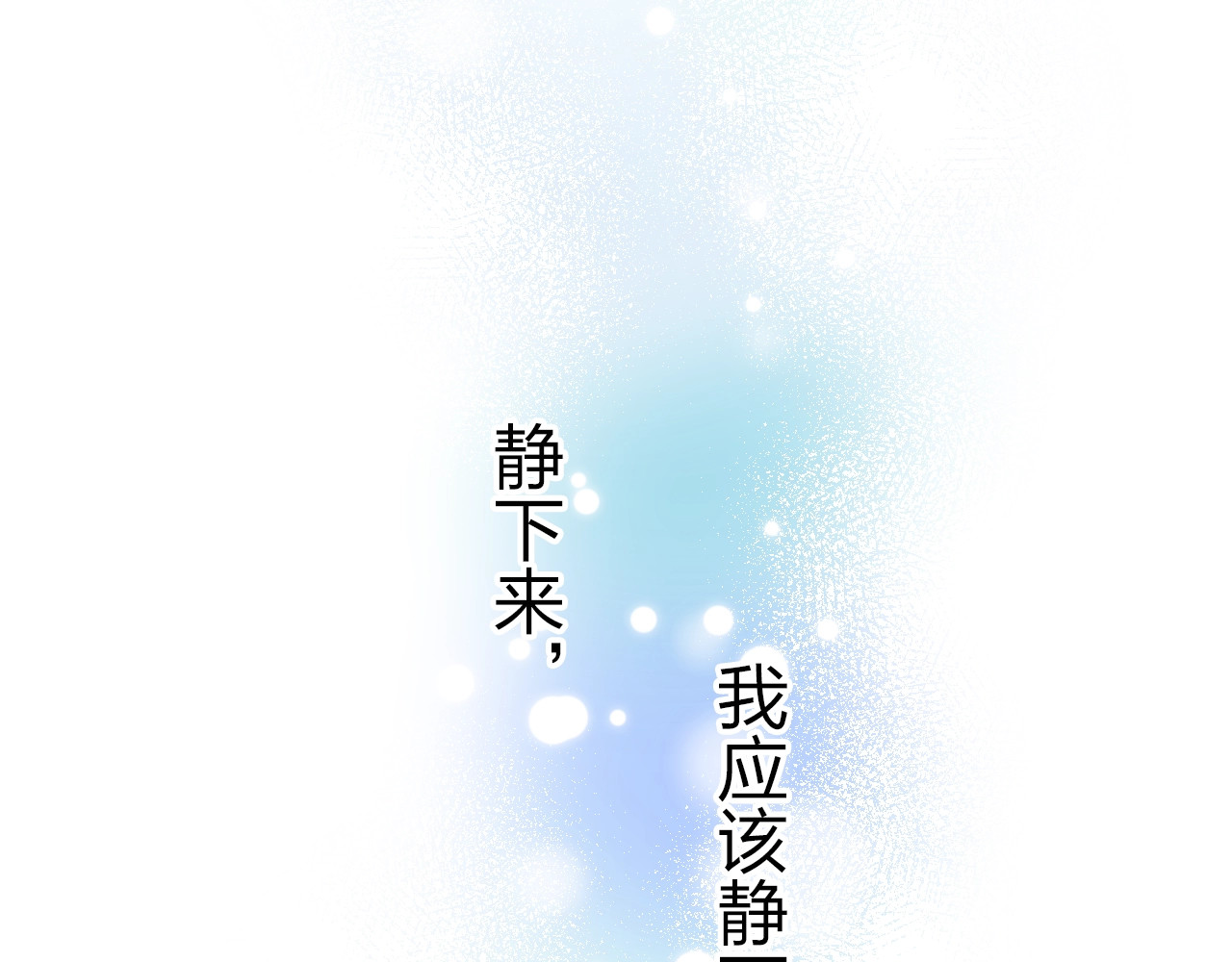 第57话 自己的存在 第 130 页