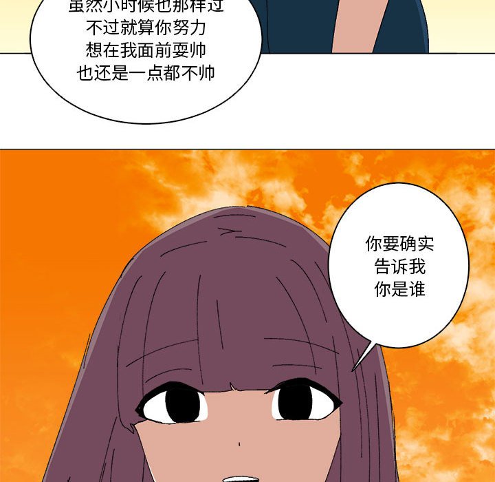第50话 第 106 页