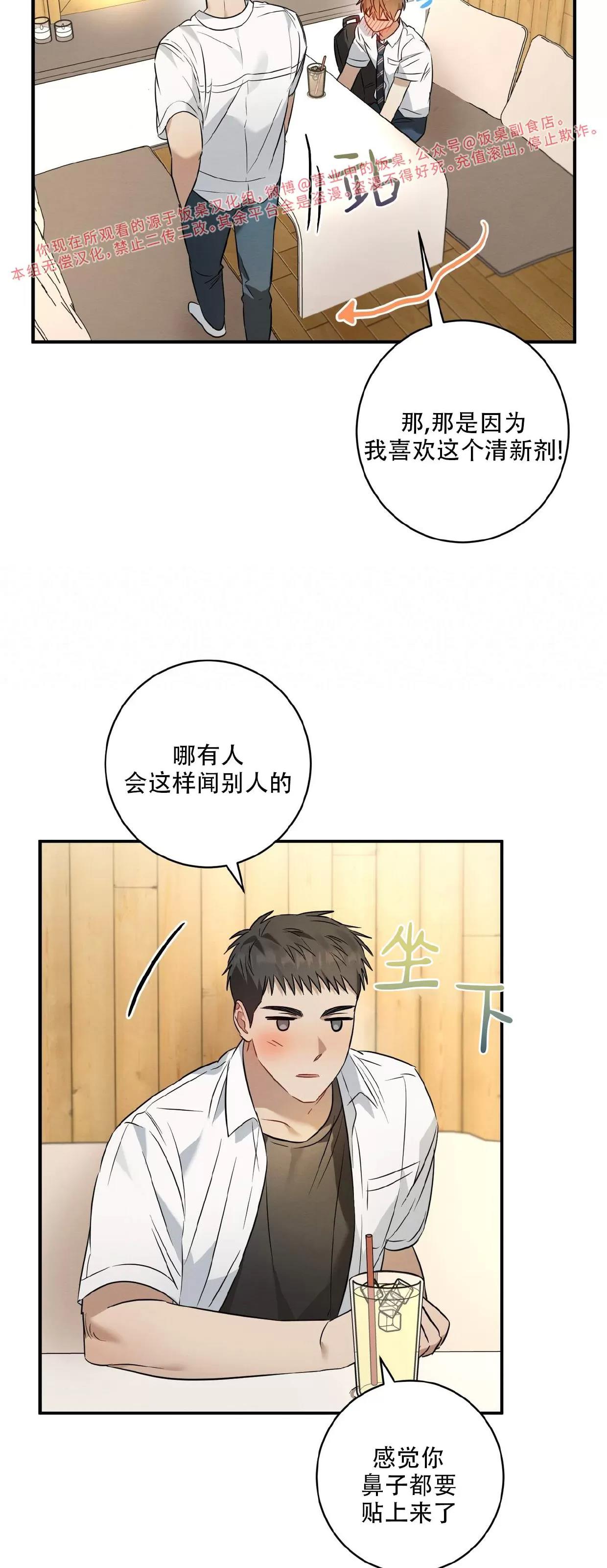 第16话 第 21 页
